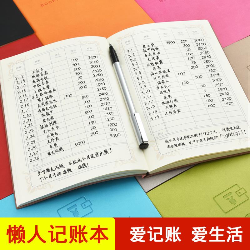 记账本家庭理财笔记本子韩国可爱女懒人手帐本多功能店铺商用做生