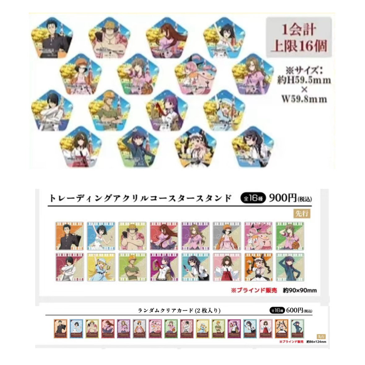 【命运石之门】物语系列A咖&东京塔联动杯垫 徽章盲袋（盲盒代拆）