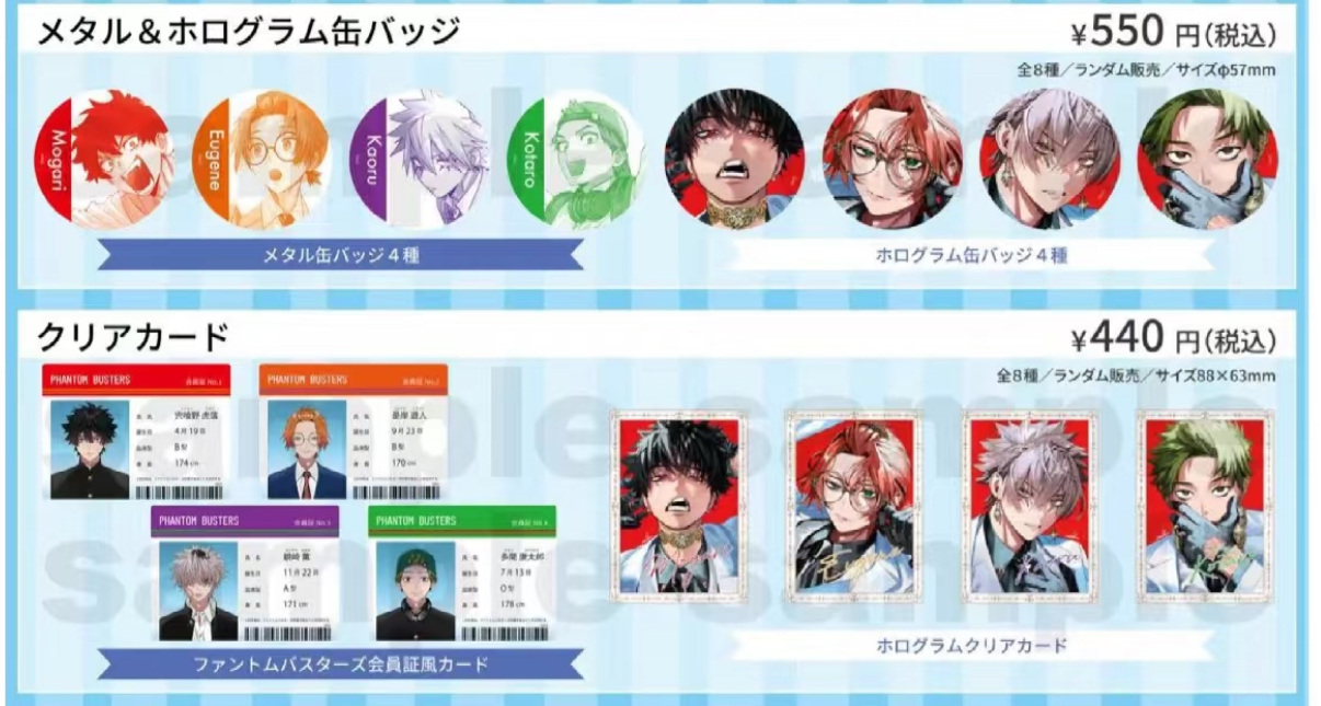 【幻影敢死队】FavoteriA咖啡联动 金属闪吧唧 透卡 盲袋（盲盒代拆）