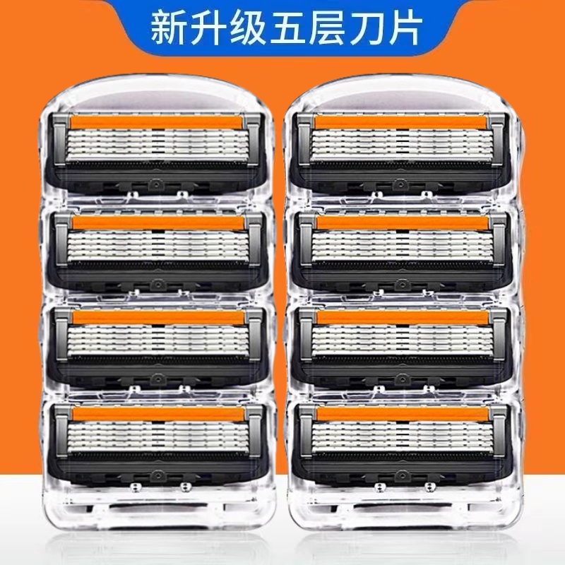 适配锋隐致顺刀架系列五层刀片原装老式刮胡刀刀片橙黑手动剃须刀