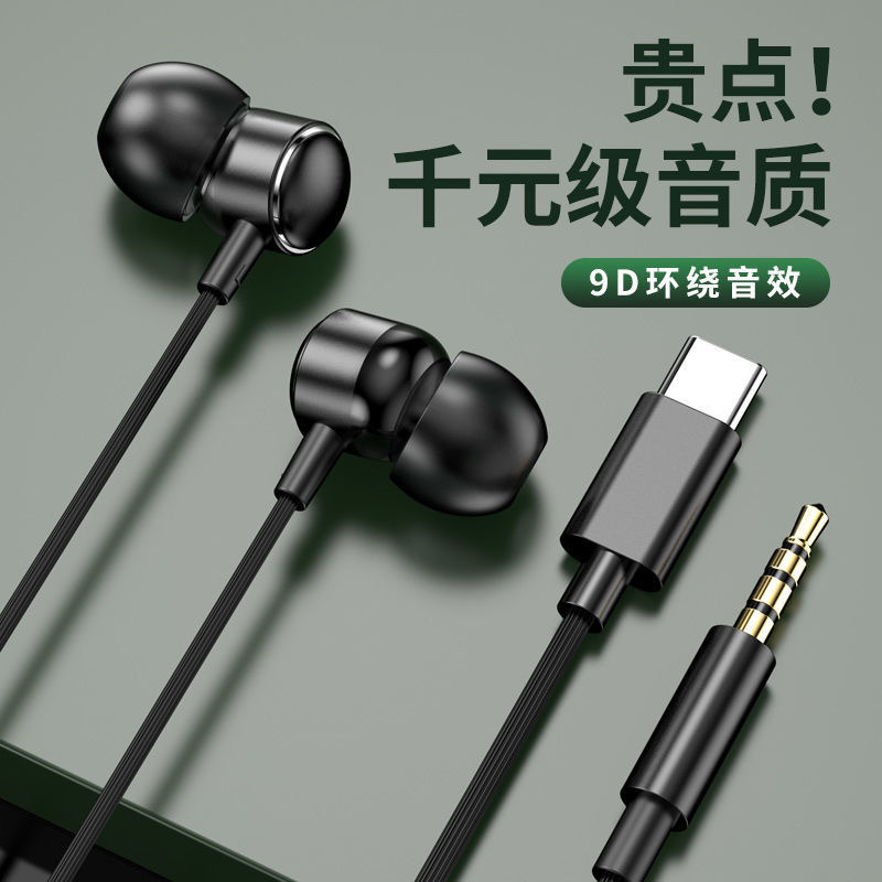 手机耳机有线高音质适用于vivo华为oppo圆孔typec入耳式K歌带麦