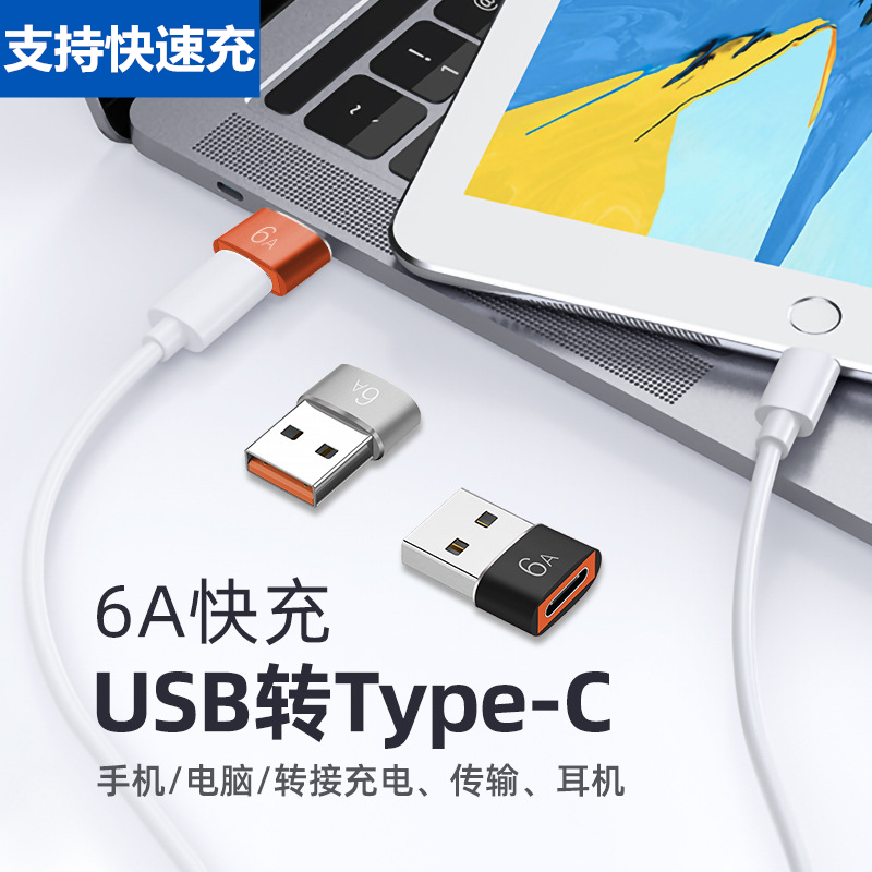 type-c转usb母转公充电器PD数据线转接头转换头USB-C口音频转换器