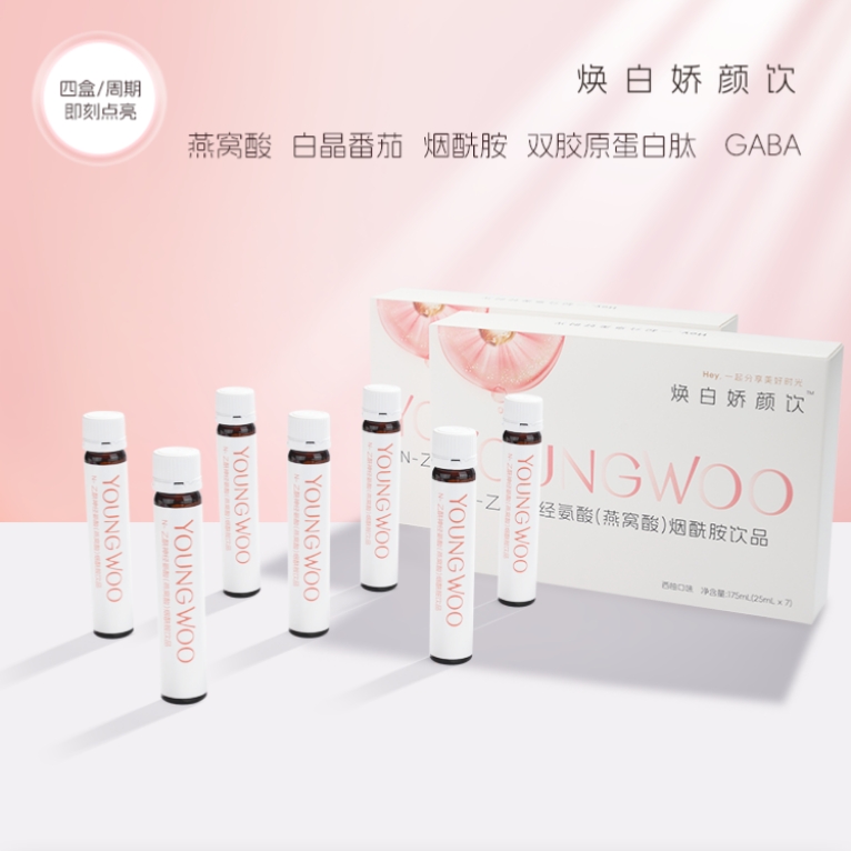 【中科出品】焕白娇颜饮品燕窝酸胶原蛋白小分子双肽烟酰胺白番茄