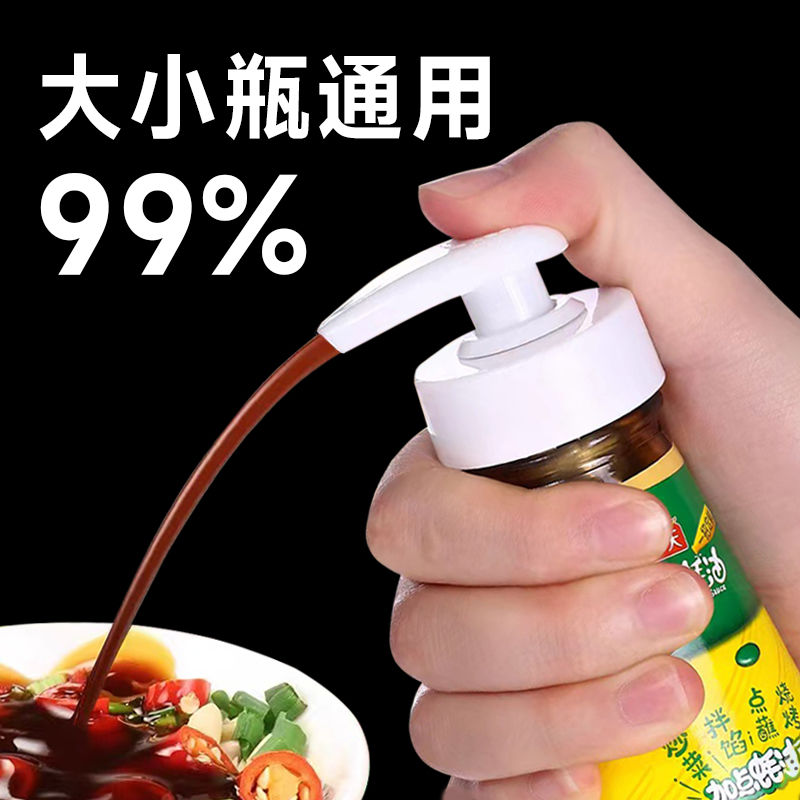 蚝油瓶压嘴泵头油壶嘴耗油按压嘴挤压器家用按压式耗油瓶蚝油通用