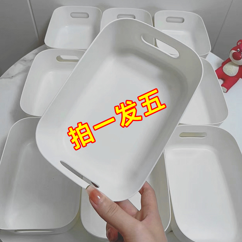 【拍一发五】收纳盒学生宿舍收纳盒白色手提式宿舍贴纸收纳盒杂物筐