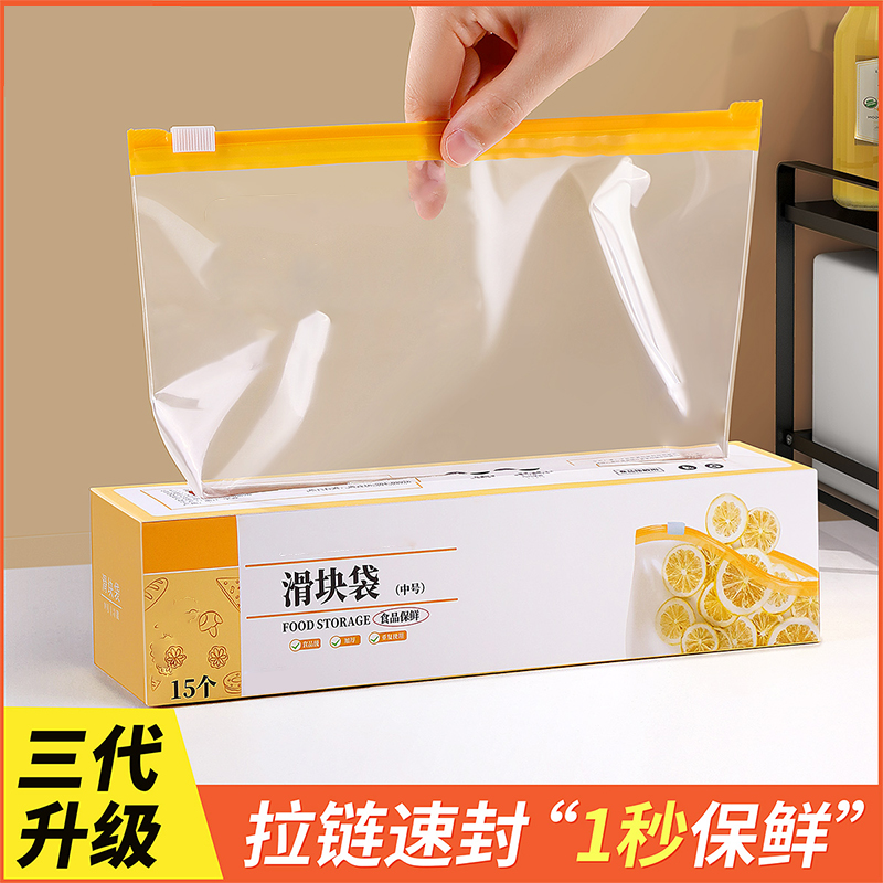 保鲜袋密封袋食品级家用多功能冰箱冷藏冷冻专用自封口收纳塑料袋