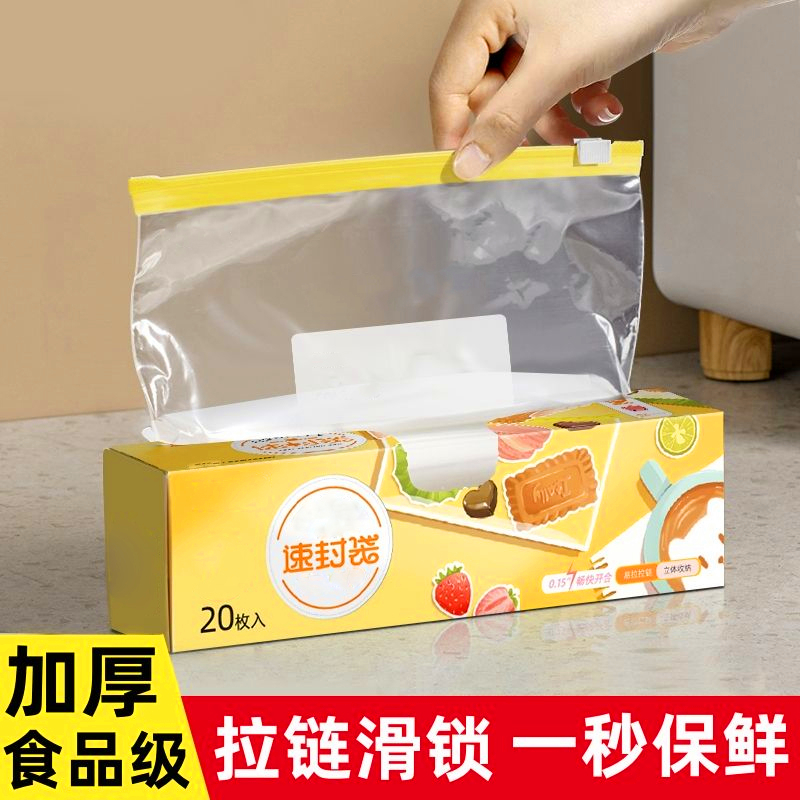 密封袋食品级冰箱收纳分装袋子坚果自封密实塑封袋拉链保鲜袋家用