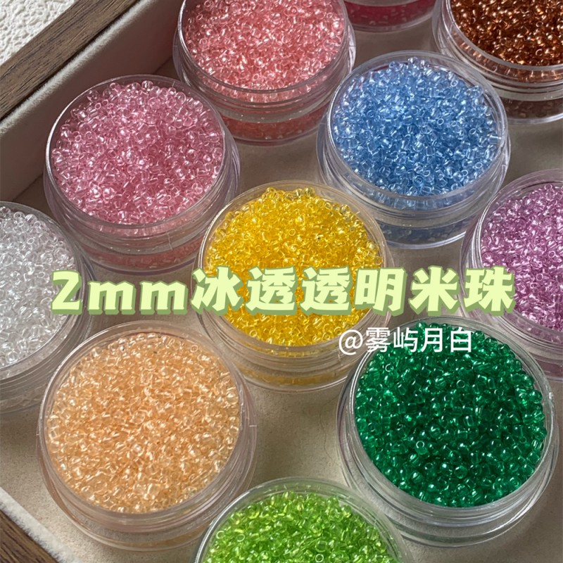超优2mm冰透透明玻璃米珠散珠手工串珠手链戒指diy材料手作配件