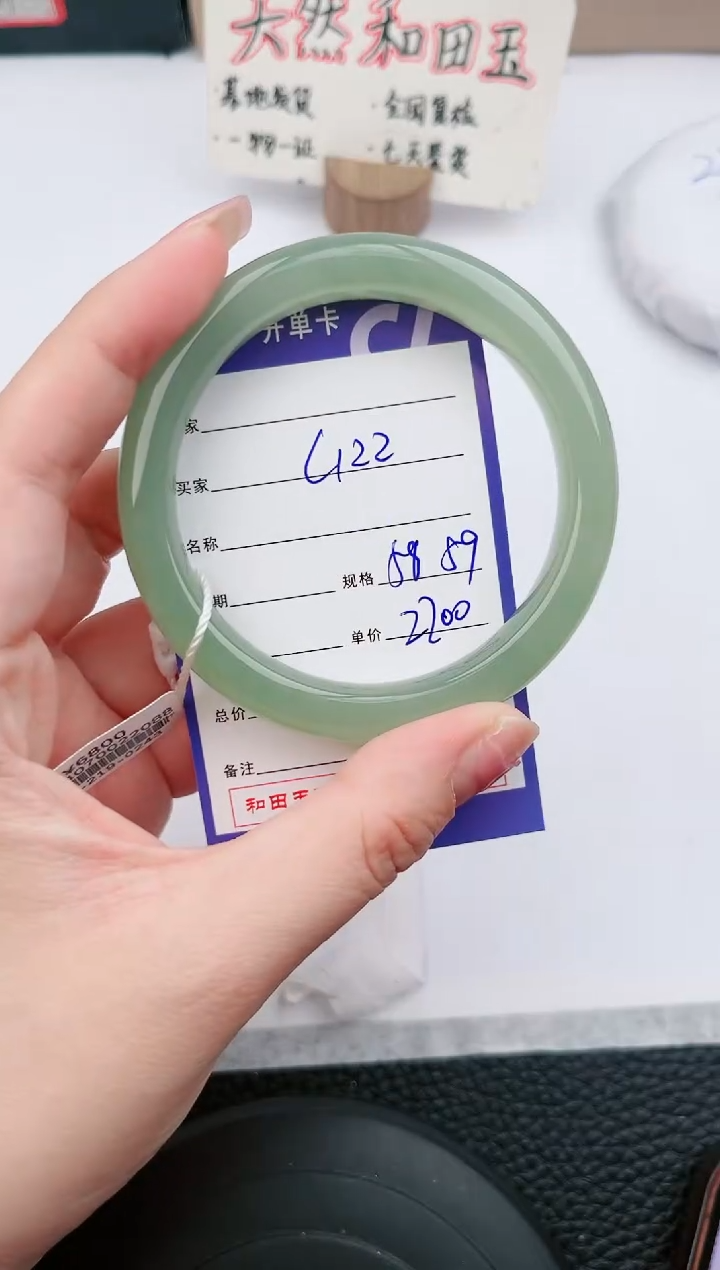 【闪购商品】和田玉手镯未镶嵌122微色差T4