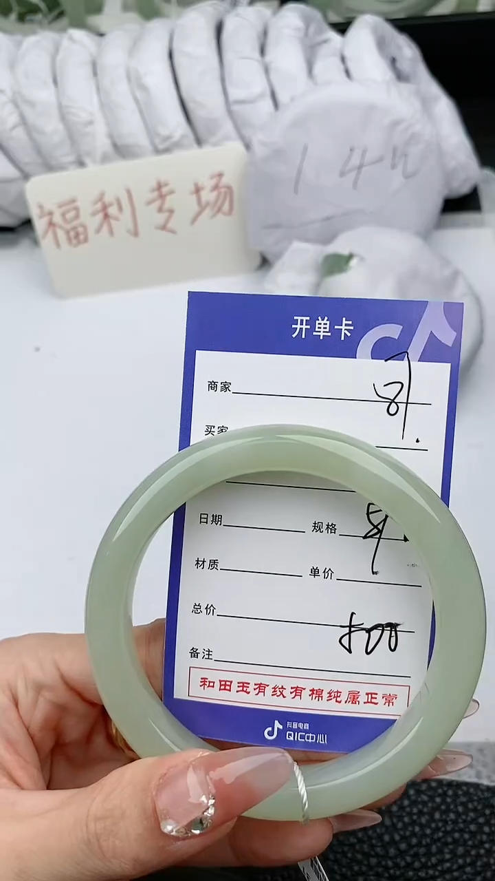 【闪购商品】和田玉手镯未镶嵌87微色差T1