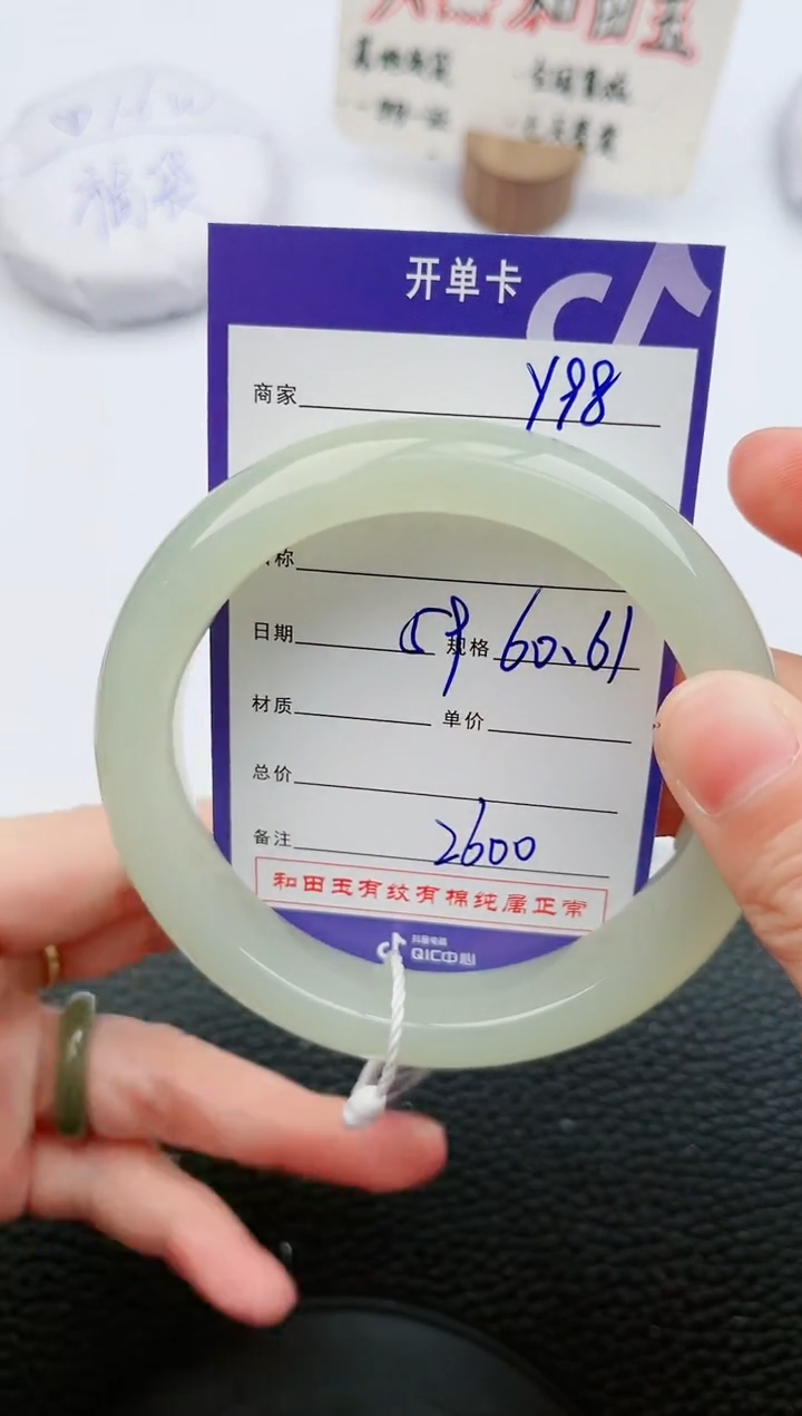 【闪购商品】和田玉手镯未镶嵌98微色差T4