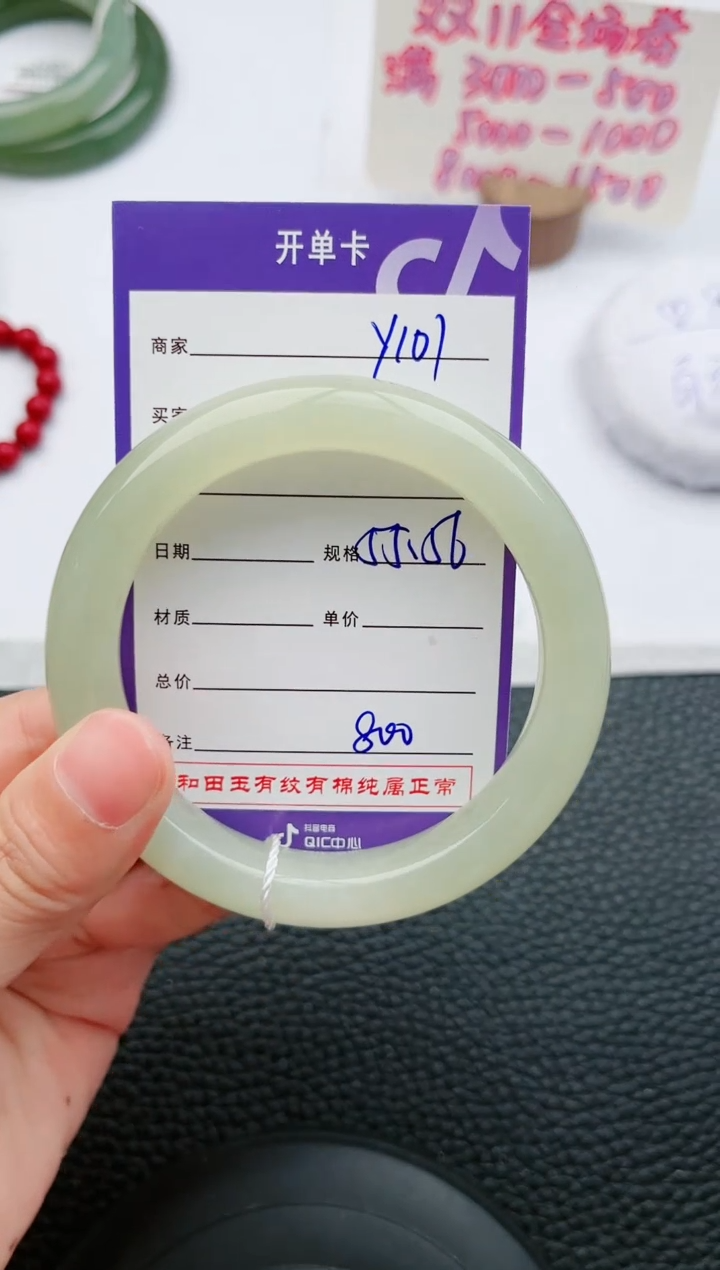【闪购商品】和田玉手镯未镶嵌101微色差T1