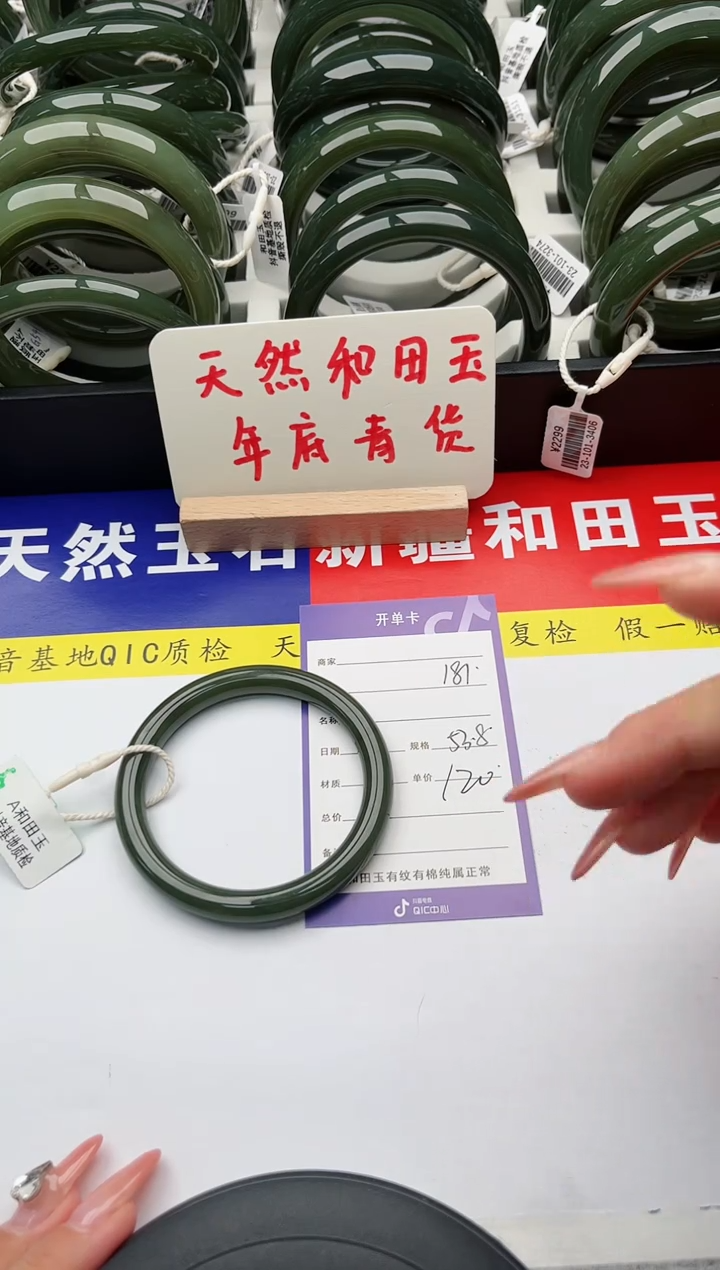 【闪购商品】和田玉手镯未镶嵌181