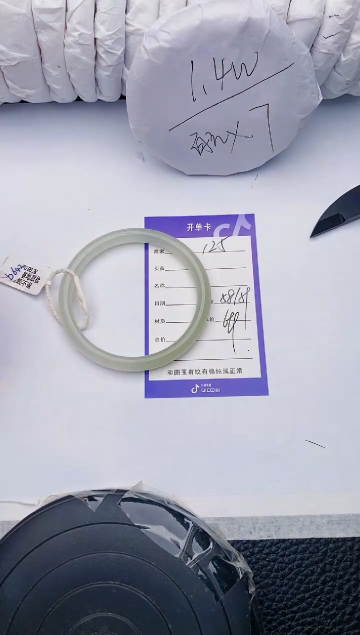 【闪购商品】和田玉手镯未镶嵌125微色差