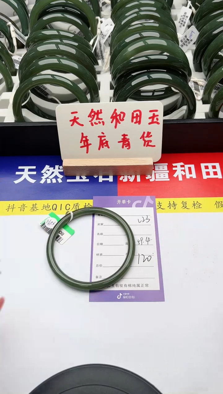 【闪购商品】和田玉手镯未镶嵌23微色差