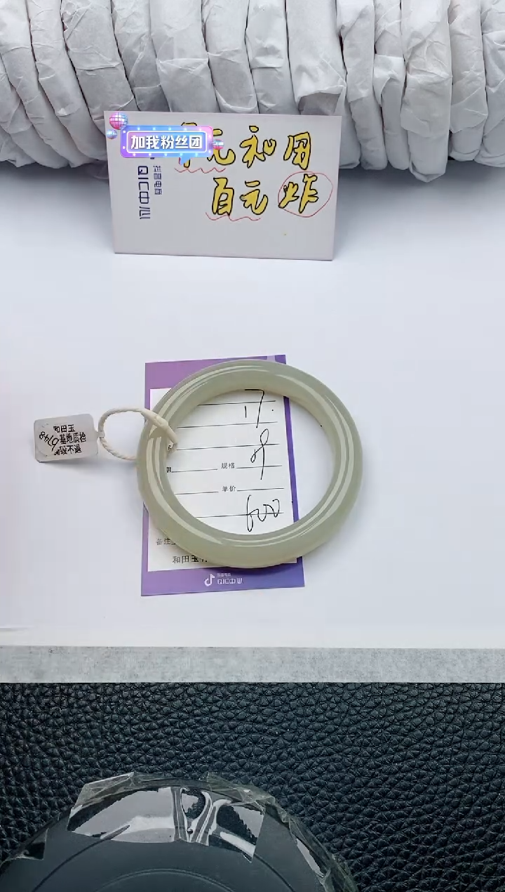 【闪购商品】和田玉手镯未镶嵌17微色差