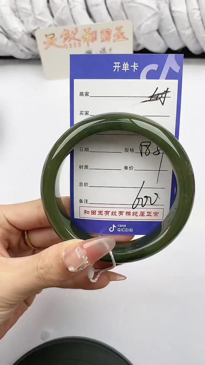 【闪购商品】和田玉手镯未镶嵌105微色差T1