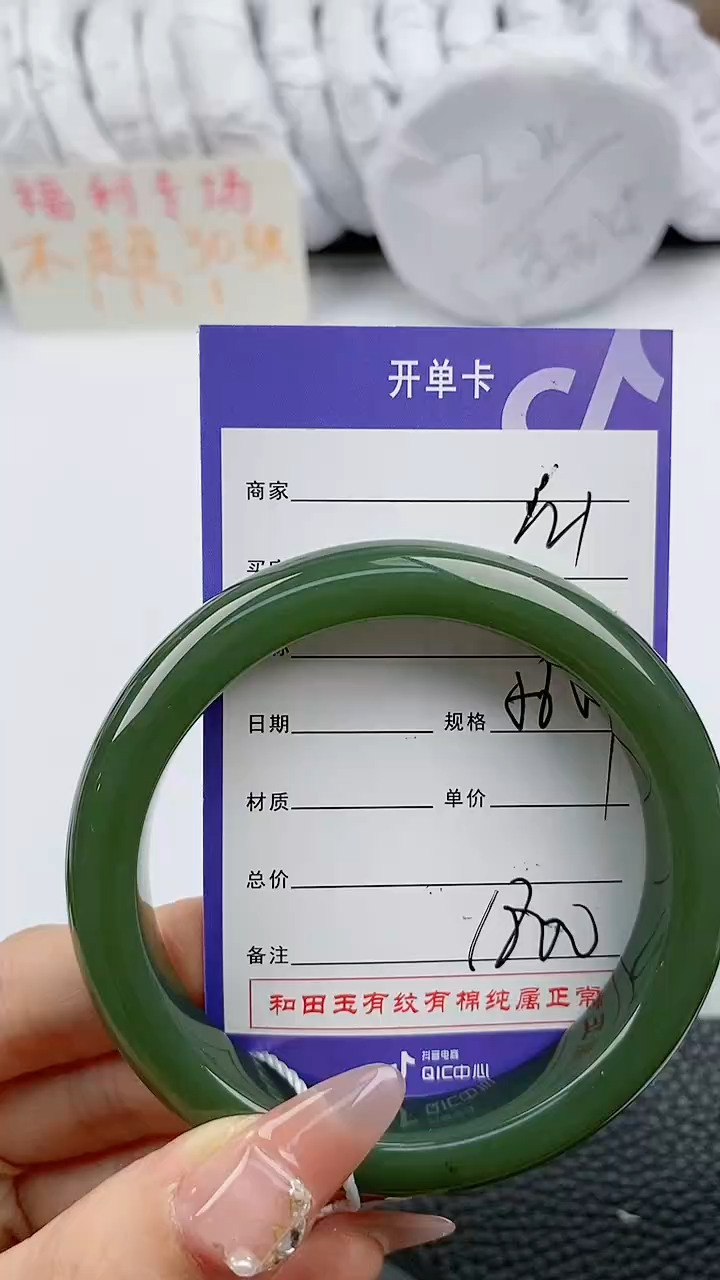 【闪购商品】和田玉手镯未镶嵌121微色差T9