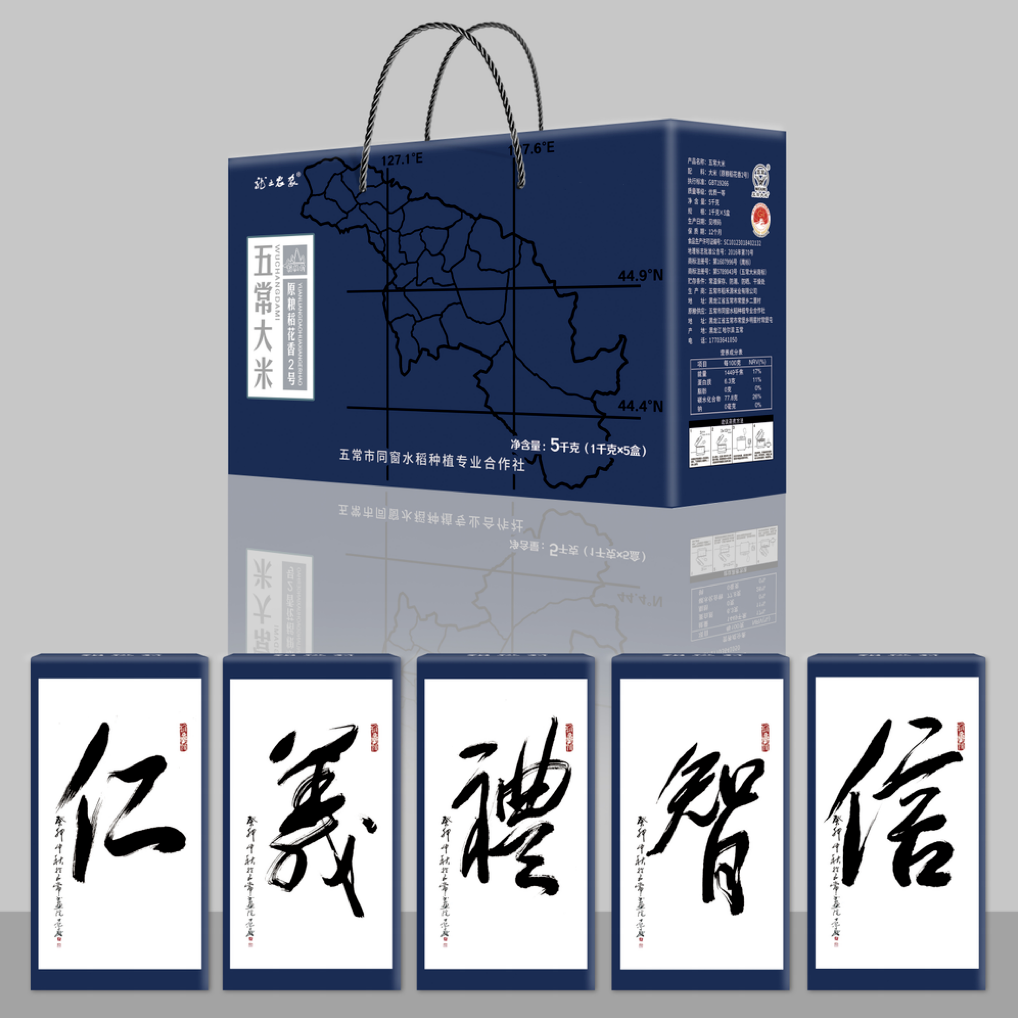 稻祺村自产自销东北五常大米稻花香2号5kg礼品盒产地直发假一赔万