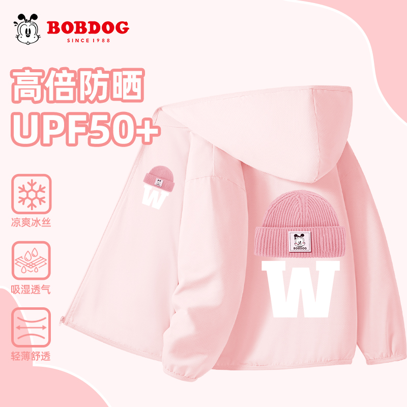 巴布豆女童防晒衣2024新款儿童冰丝薄款皮肤衣外套夏季透气防晒服