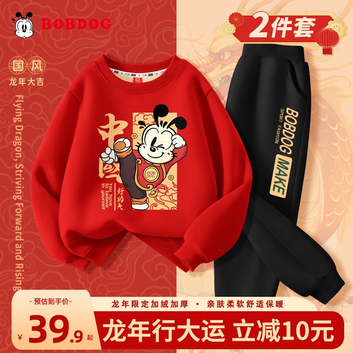 巴布豆儿童加绒套装2024新款龙年女孩卫衣保暖舒适男童冬季拜年服