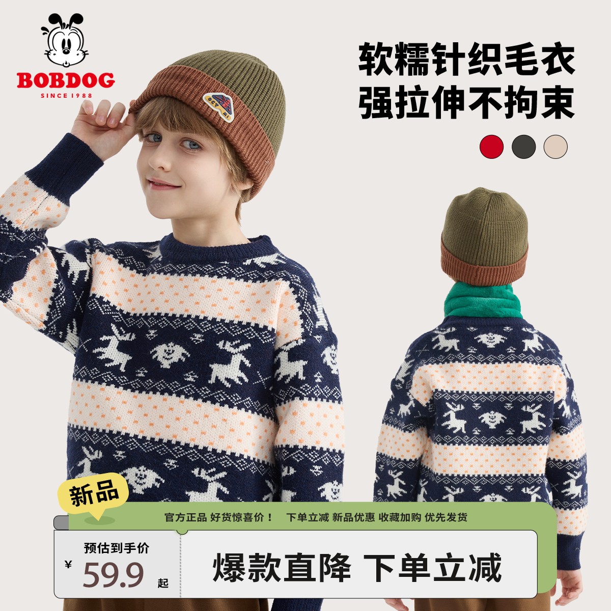 巴布豆儿童针织衫秋冬款加厚中大童女孩衣服网红潮男童秋冬季上衣