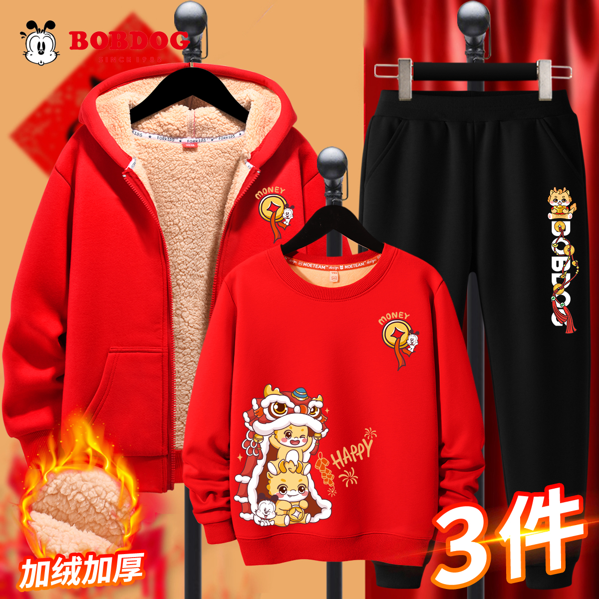 巴布豆男童秋冬套装2024新款新年红色拜年服中大童男孩秋冬季衣服