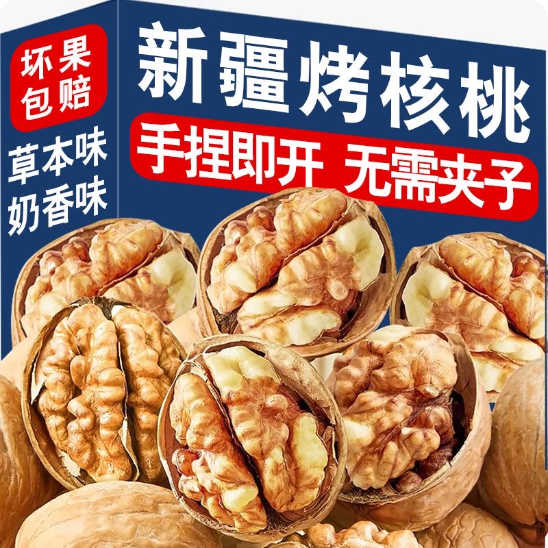 2025新货奶油椒盐五香烤核桃脆皮无干燥剂奶香味薄皮坚果零食批发