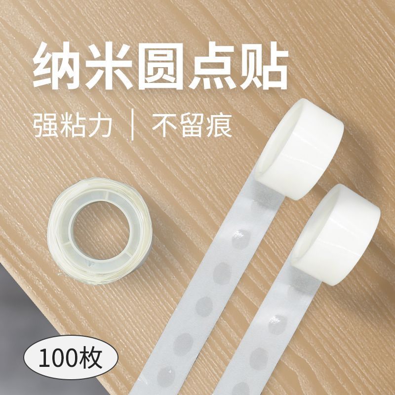 胶点胶点贴胶带无痕点胶双面胶圆点透明气球装饰用手帐学生
