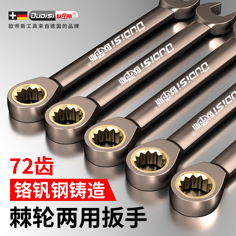快扳双向扳手套装棘轮大全开口双头扳手工具扳手两用产品自动快速