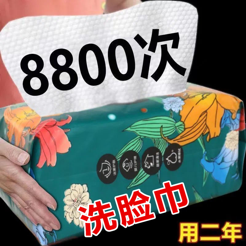 【福利专享0.01】一次性洗脸巾抽取式珍珠纹棉柔加大特大大号可卸妆