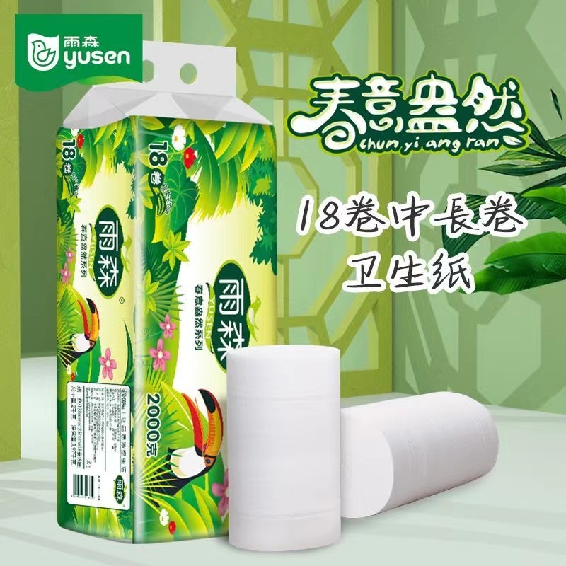 雨森卷纸2000g卫生纸18卷批发家用柔韧亲肤家庭装大卷筒纸可冲厕