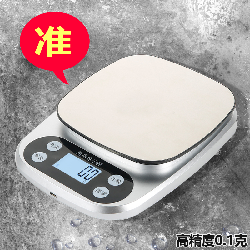 高精度厨房秤电子秤烘焙秤家用小型克称0.1g高精食物秤克数秤小称