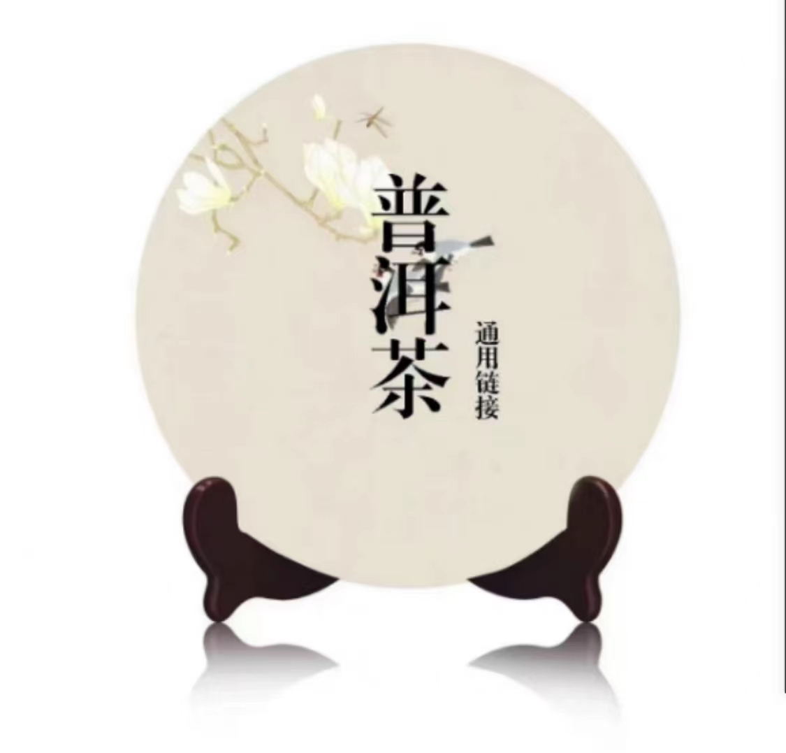 2018年早春乔木熟茶一饼357克