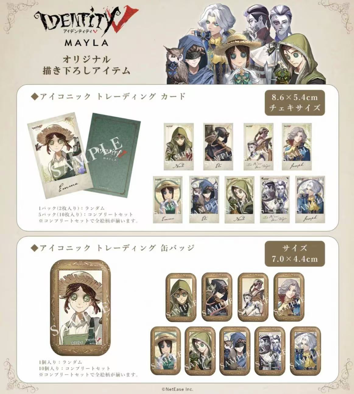 【第五人格】mayla联名 高跟鞋吧唧/相卡/东京塔立牌/涂鸦吧唧盲盒