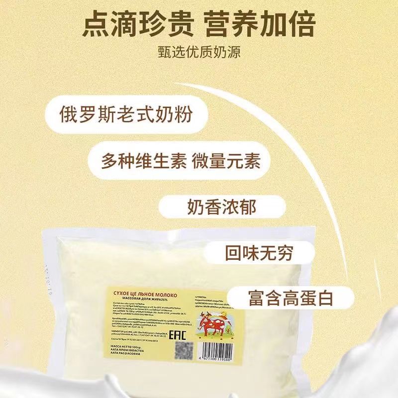 俄罗斯100%原装进口正宗全脂高钙无蔗糖无添加适中老青少年牛奶粉