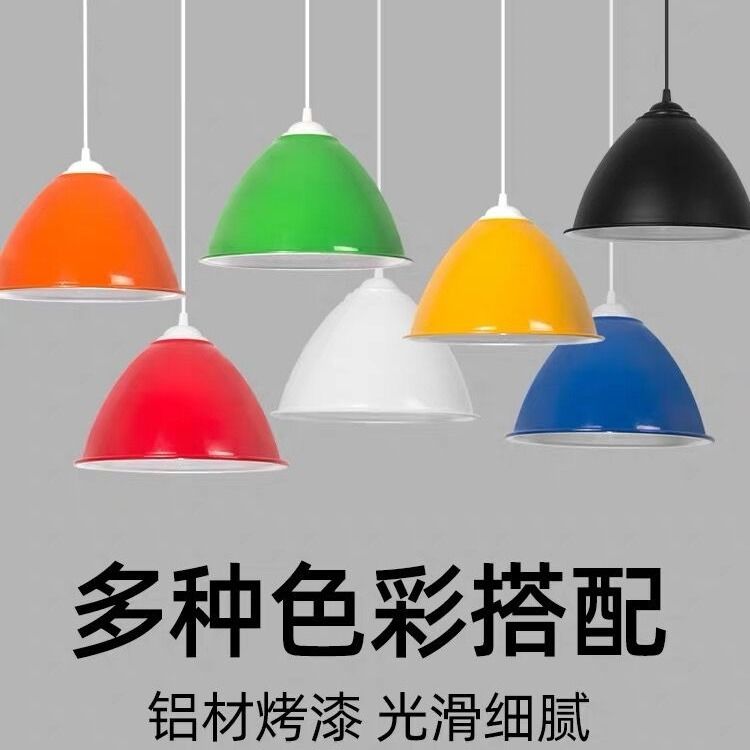 吊灯灯罩外壳彩色工业风理发店现代简约小单头餐厅创意个性吊线灯