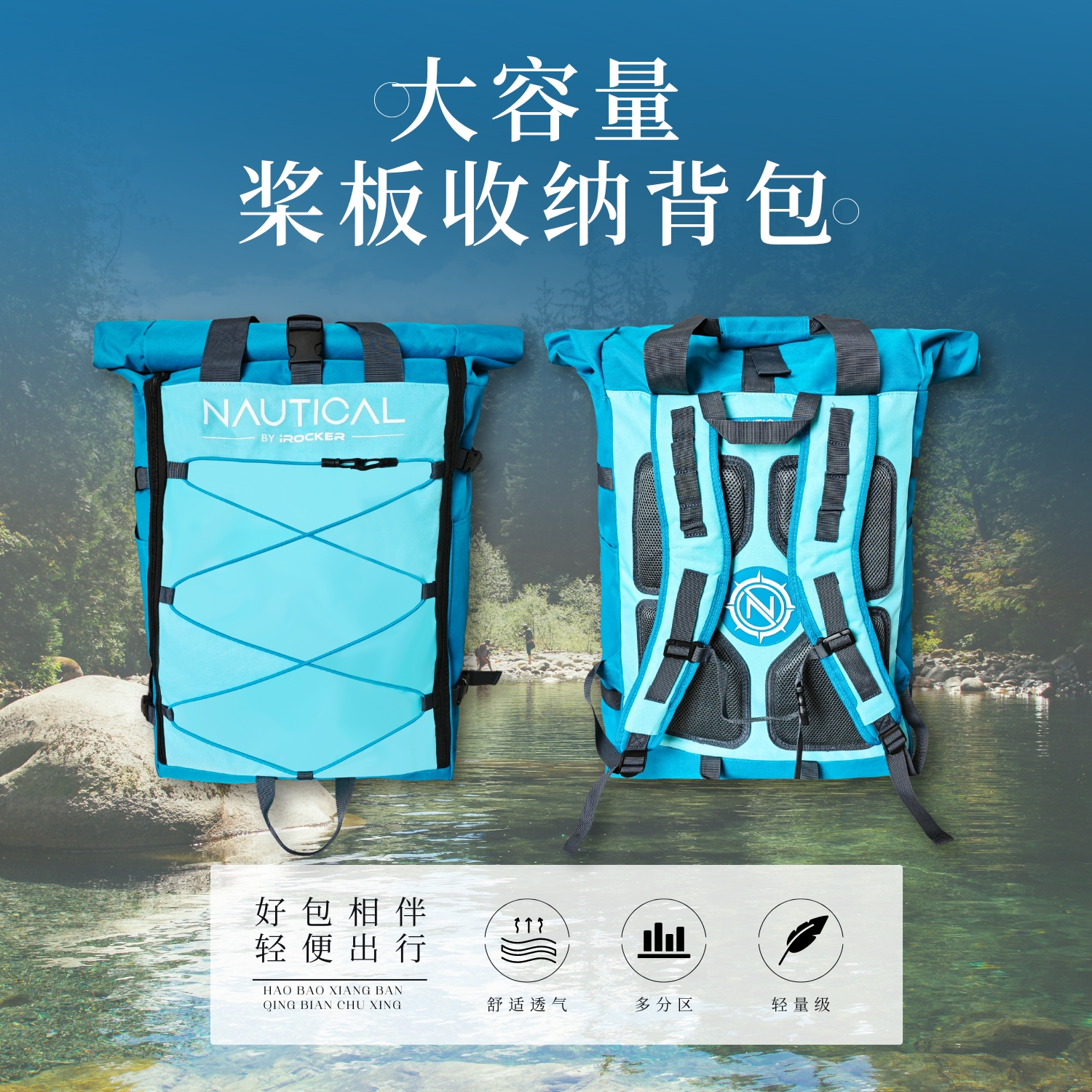 航海家大容量桨板背包加厚划水板双层男女多功能背袋路亚双肩包