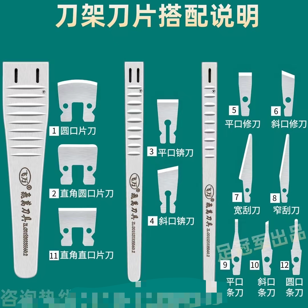 飞万一次性修脚刀片修老茧修指甲修甲沟炎