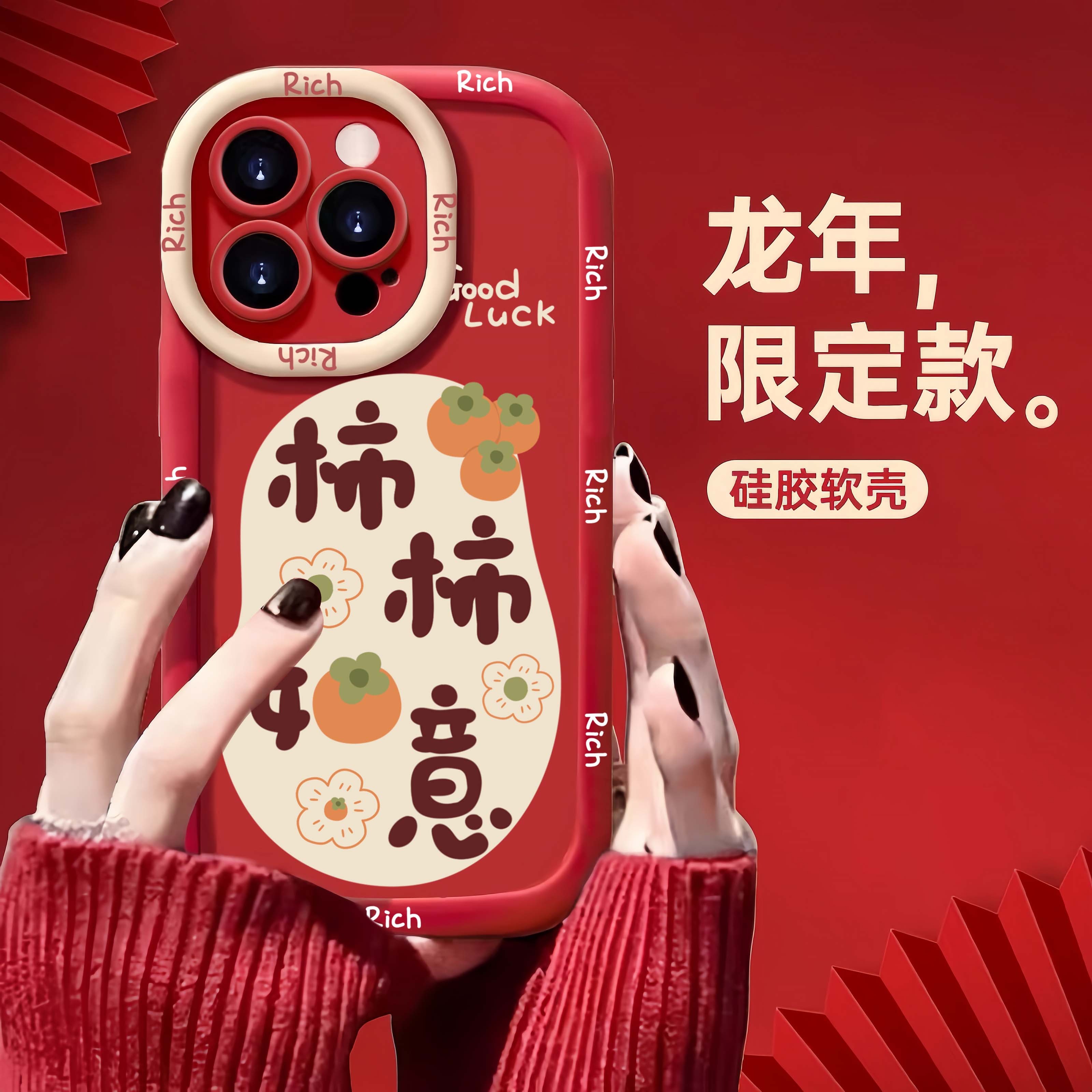 BANCA平安喜乐适用iphone15/13/12苹果14手机壳华为vivo小米oppo