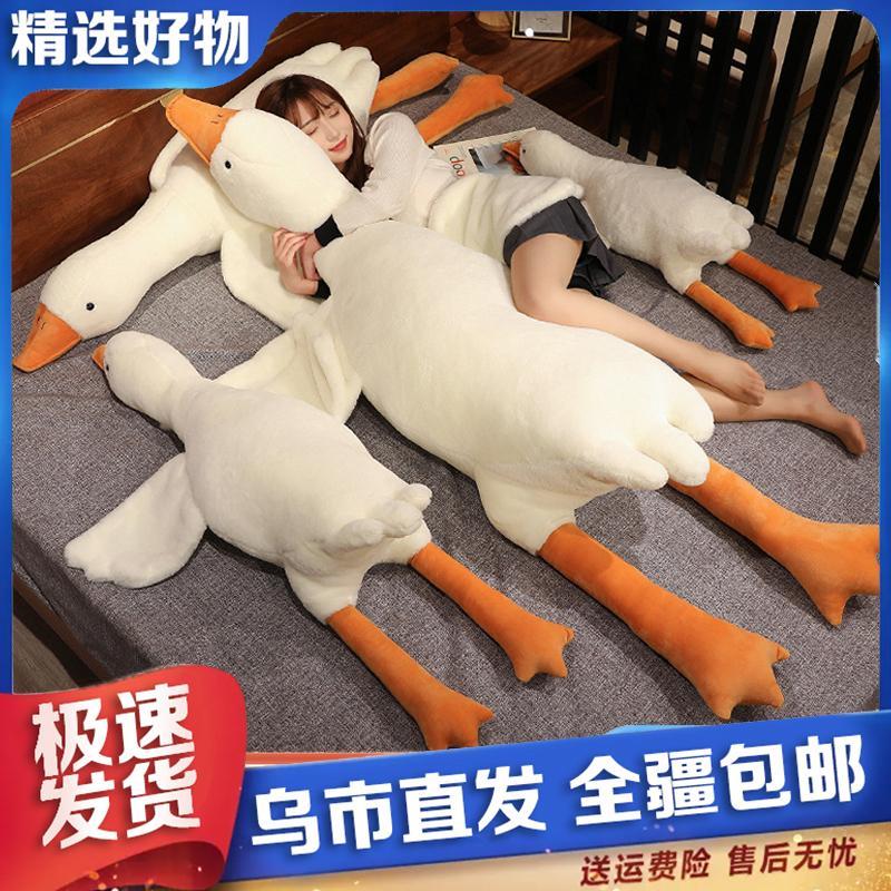 新疆西藏【小扬哥推荐】【新疆包邮】大白鹅抱枕毛绒玩具兔绒大鹅