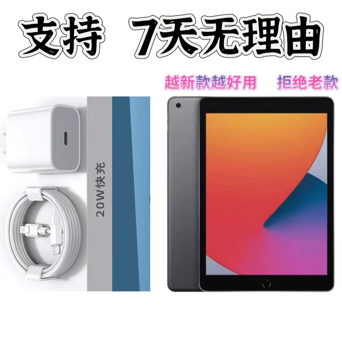 9新 Apple/苹果 银色 灰色游戏/追剧 平板电脑iPad充电器办公WiFi