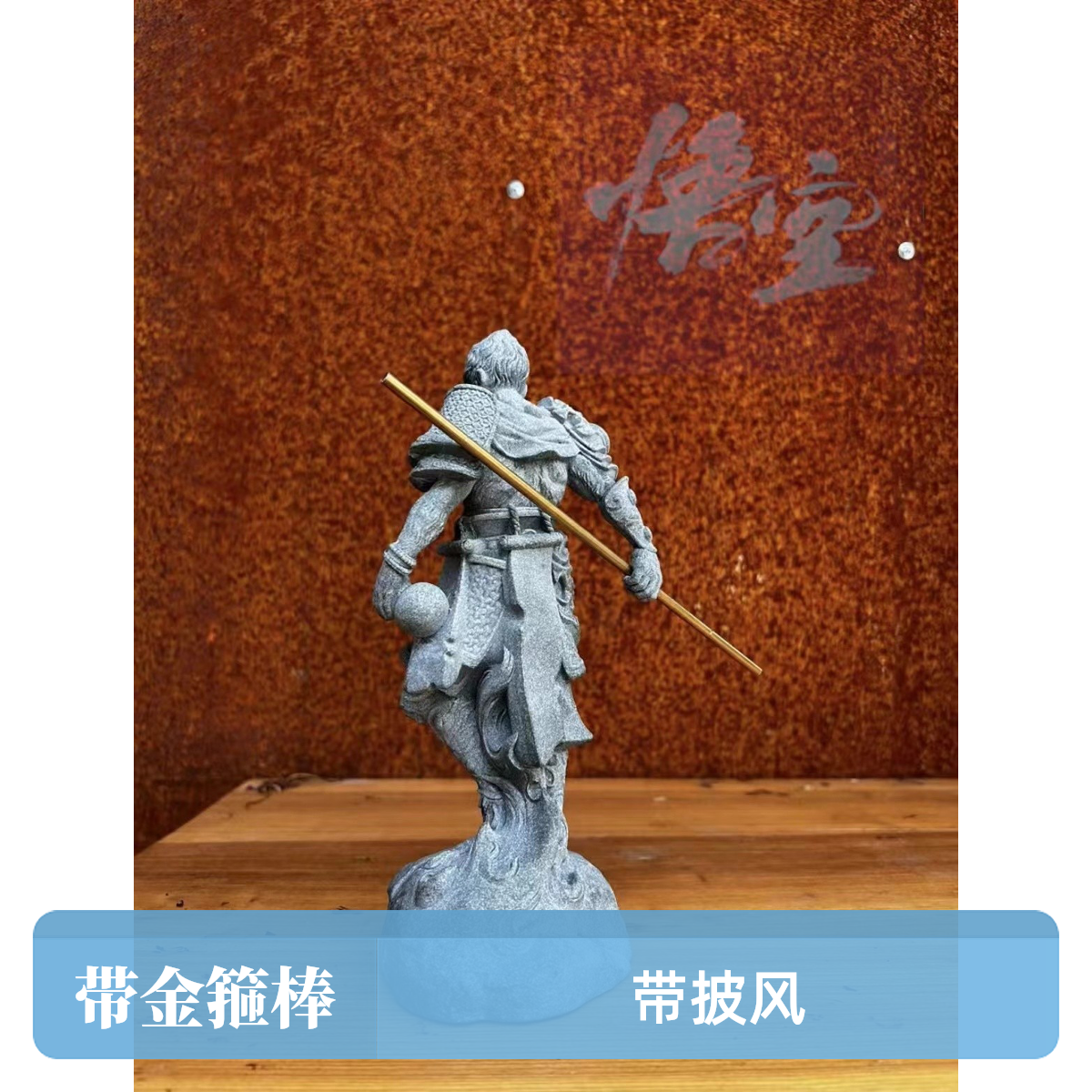 齐天大圣孙悟空青砂石摆件鱼缸手工孙悟空创意禅意茶宠书房意境  