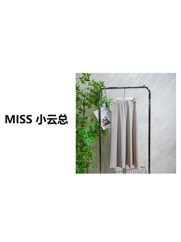 【K3105】 女士气质轻奢百搭半身裙