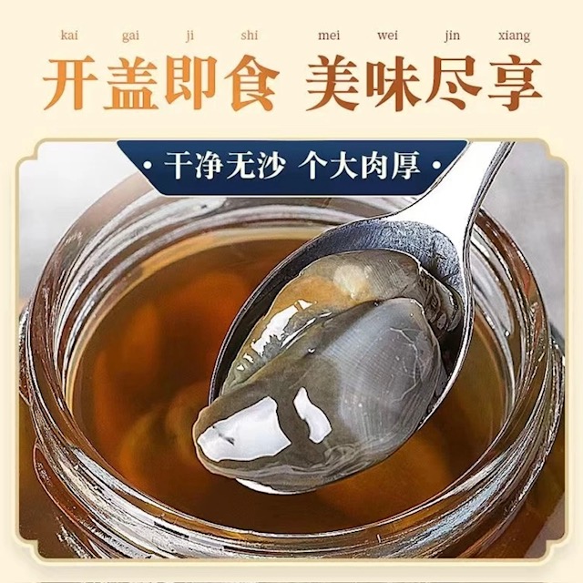 宁波美食醉泥螺泥螺大无沙