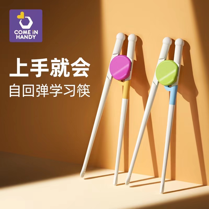 儿童训练筷子小童家用可爱便携自动回弹防滑二段幼儿园吃饭学习筷