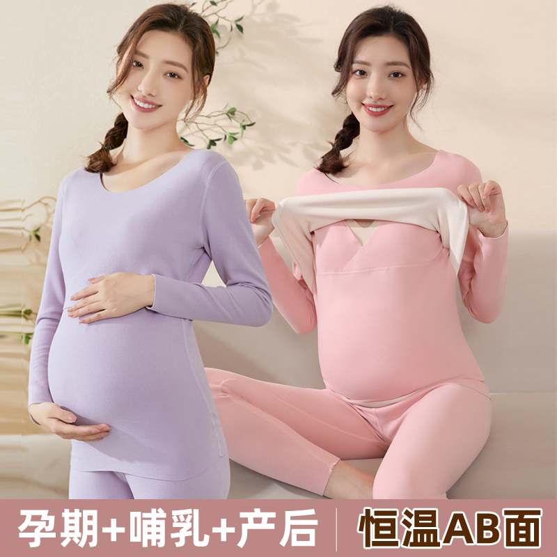 孕妇秋衣秋裤套装双面德绒哺乳睡衣秋冬款产后保暖内衣冬季月子服