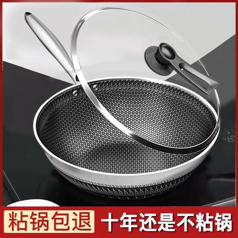 新疆包邮德国316不锈钢炒锅家用不粘锅平底无涂层炒菜锅电磁炉燃
