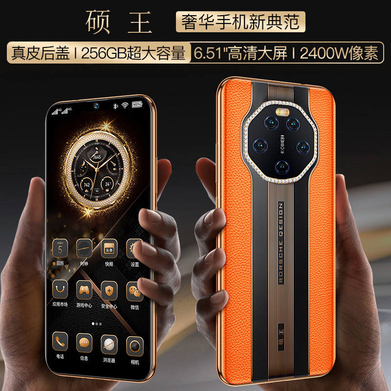 【吴总专属】256G智能手机双卡双待全网通防摔防爆