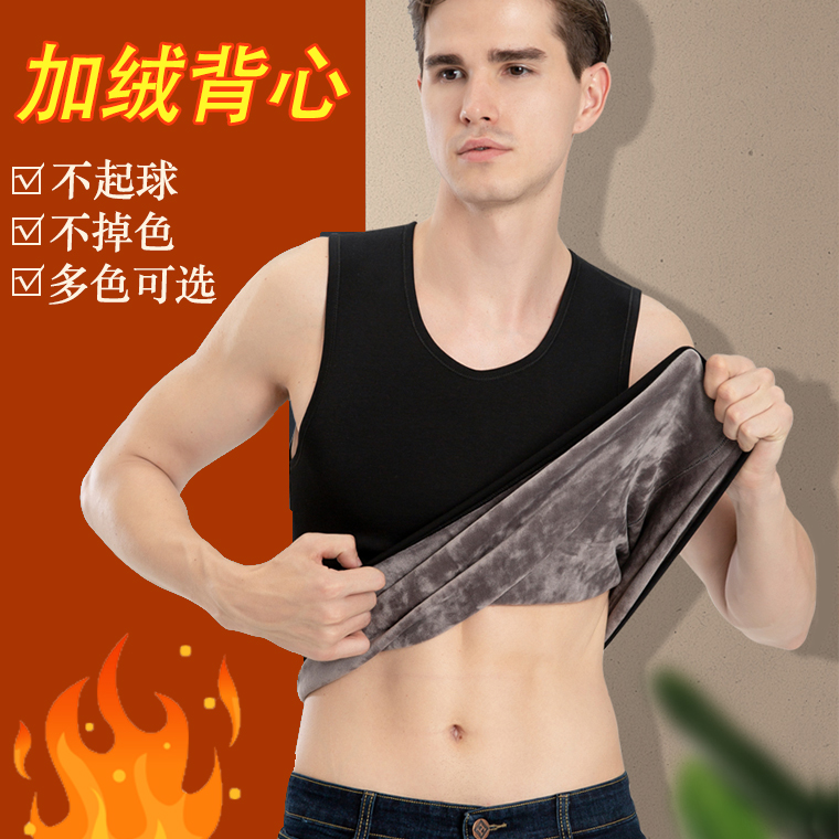 【升级款 保暖必备】男士保暖一体绒加厚背心 透气不闷汗无痕打底